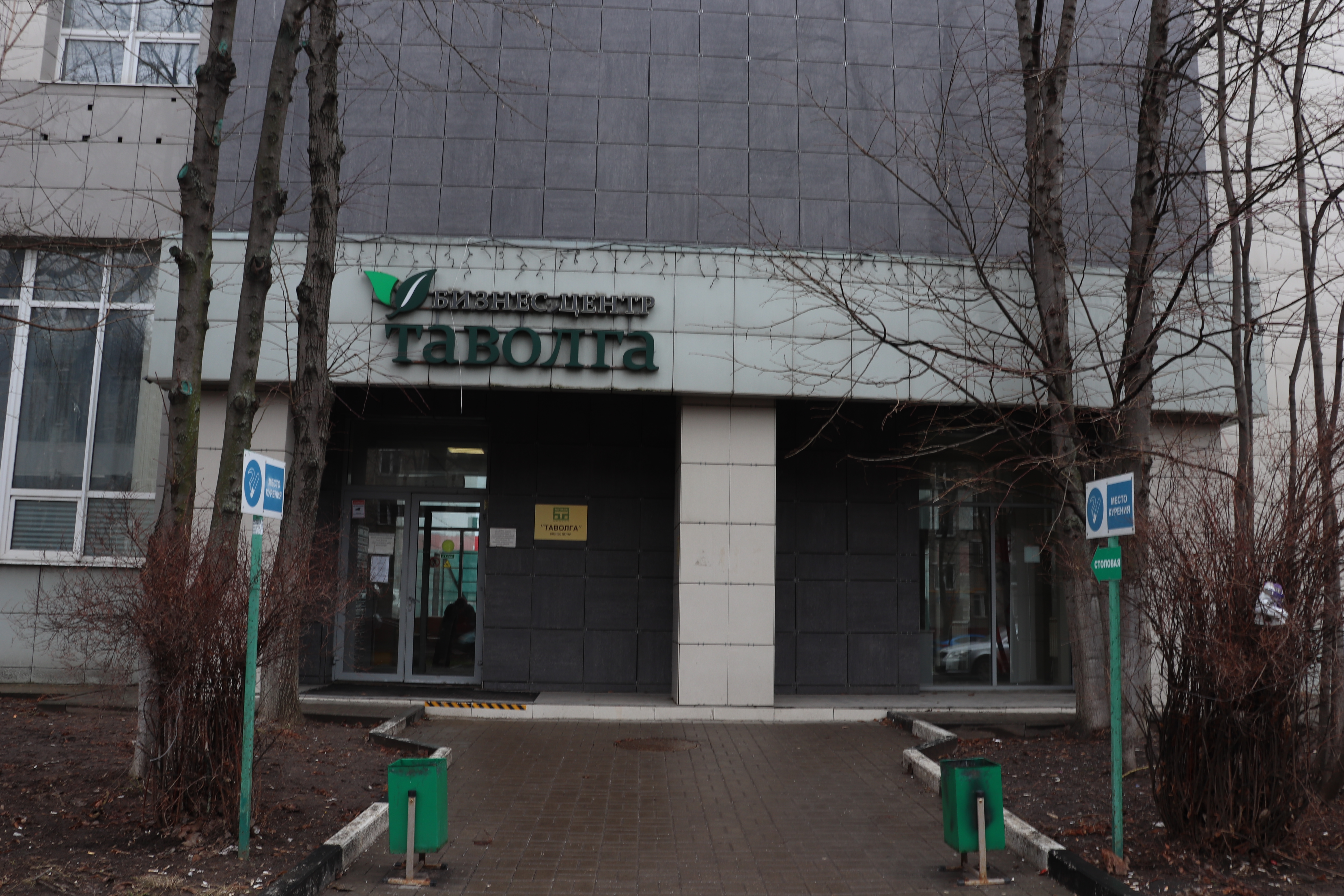 43 ИФНС (САО) ул. Коптевская, дом 67