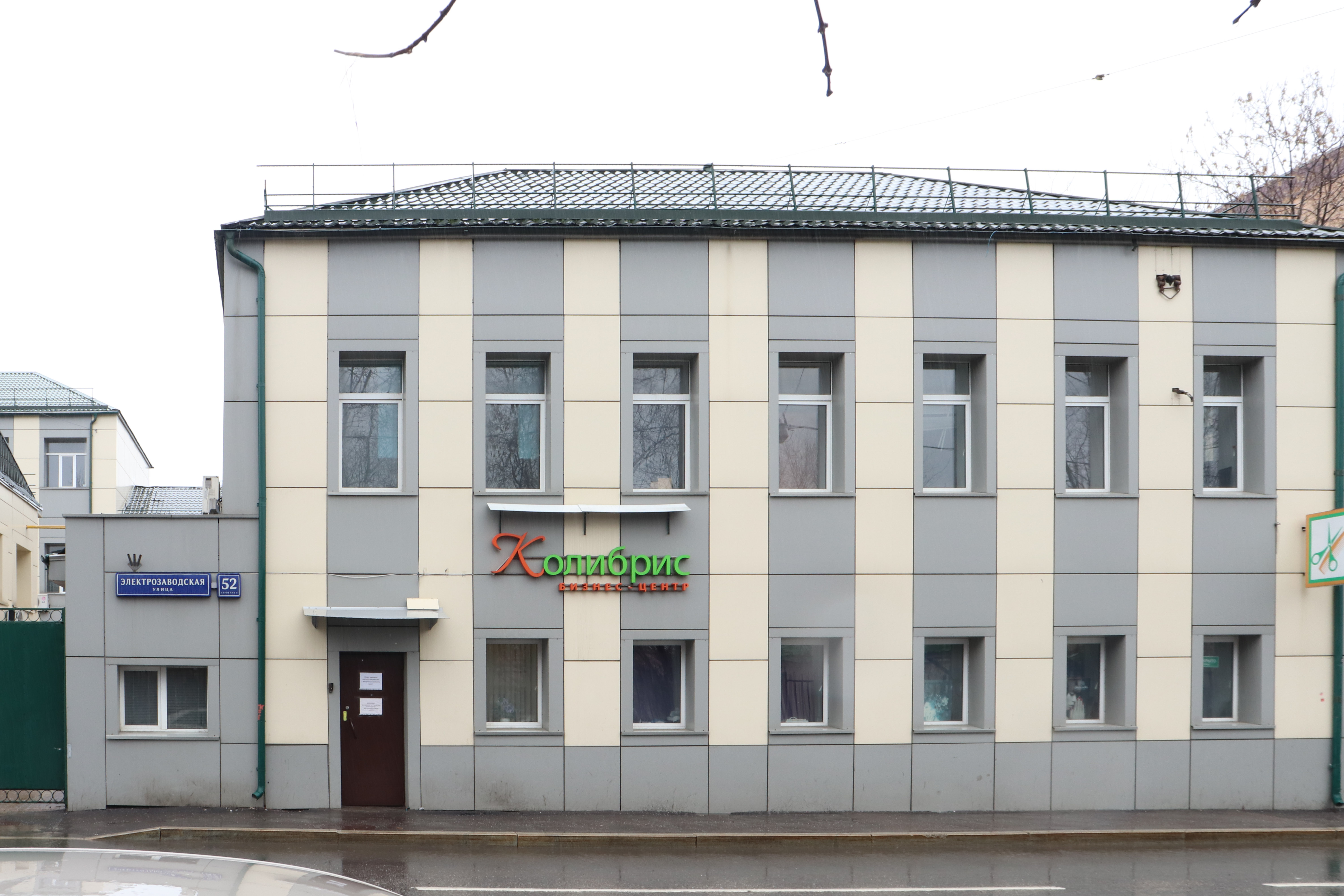 18 ИФНС (ВАО) Электрозаводская улица, дом 52с8-12