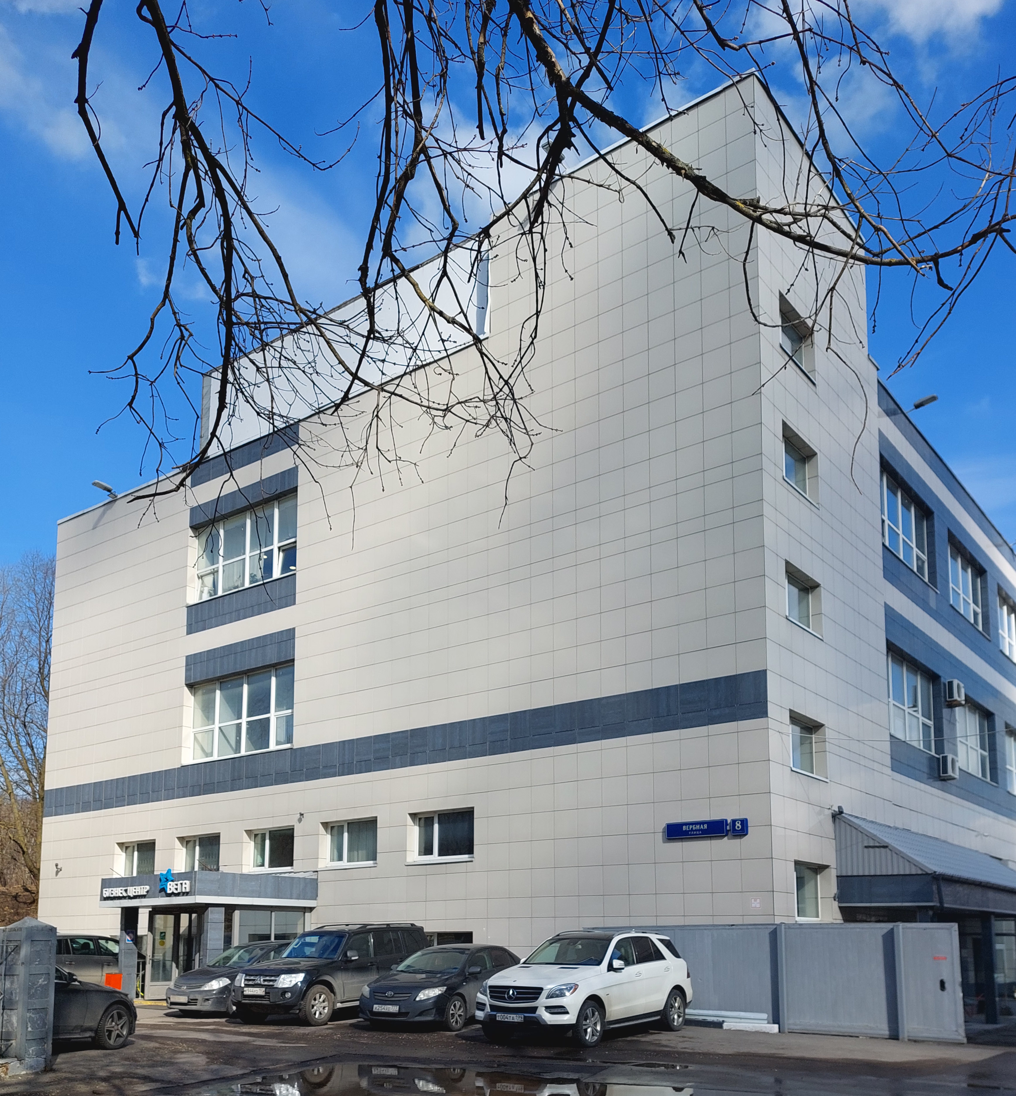 18 ИФНС (ВАО) Вербная ул., дом 8, стр. 1