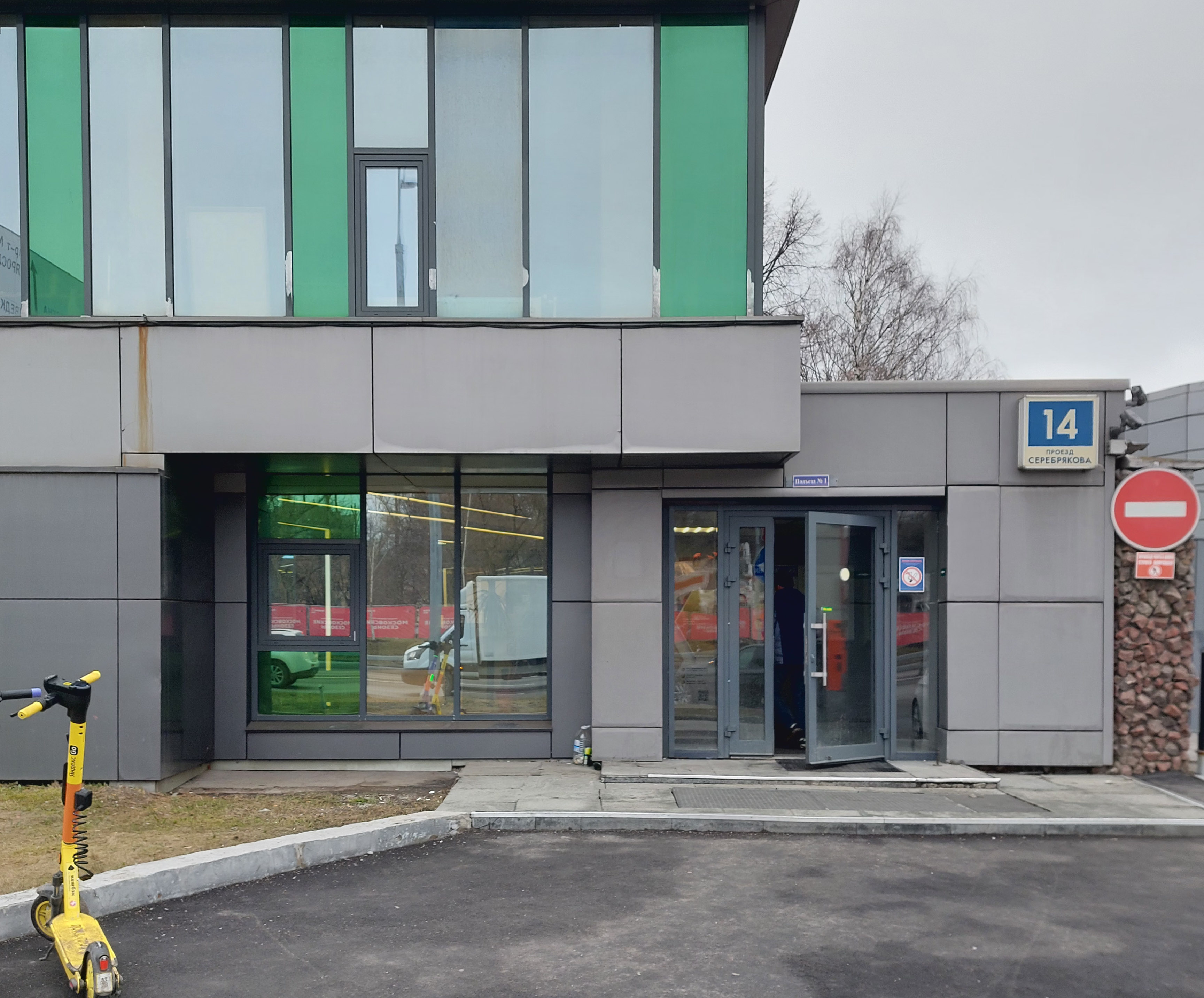 16 ИФНС (СВАО) проезд Серебрякова, дом 14с15