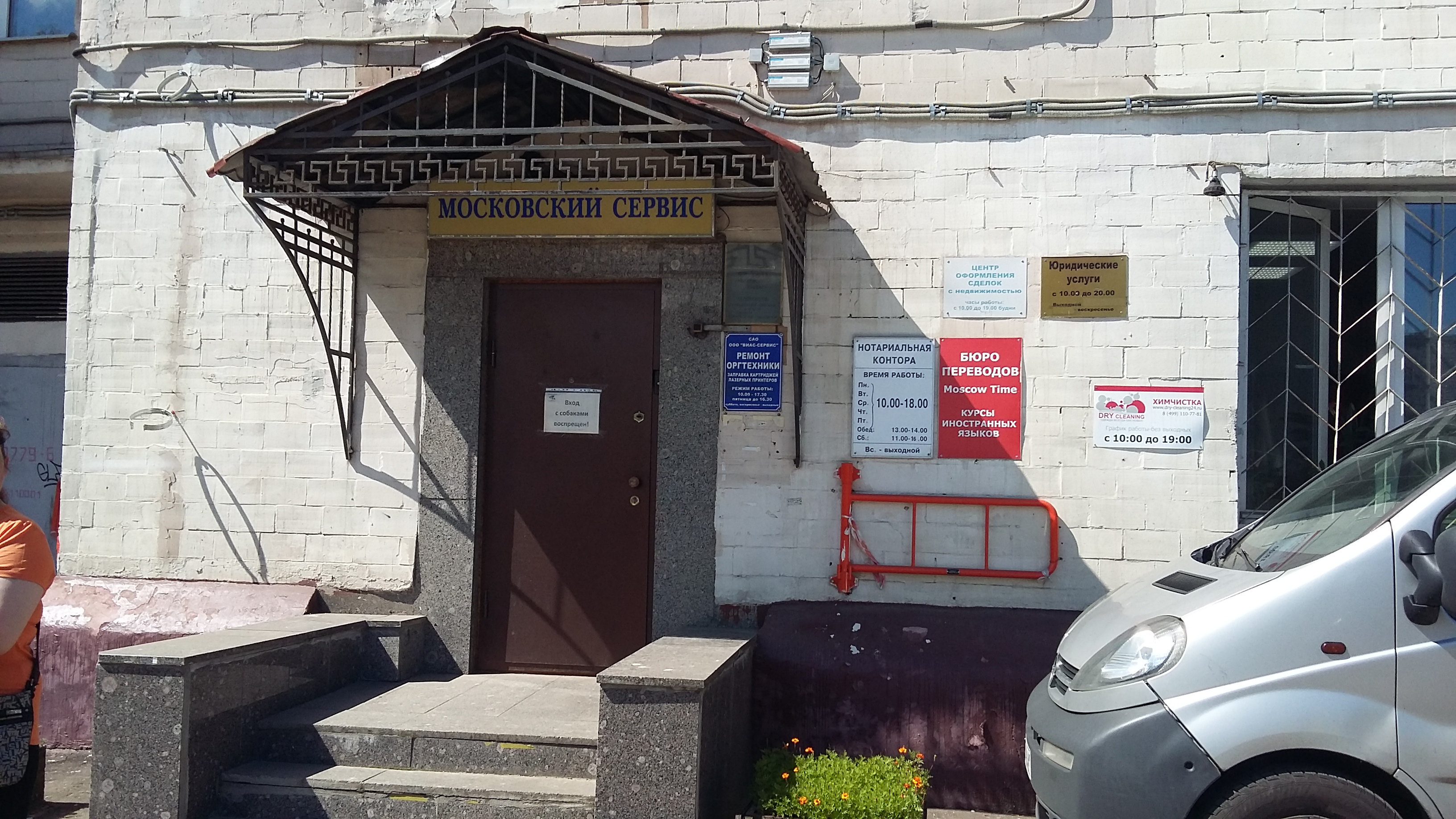 13 ИФНС (САО) Дмитровское шоссе, д. 25, корпус 1