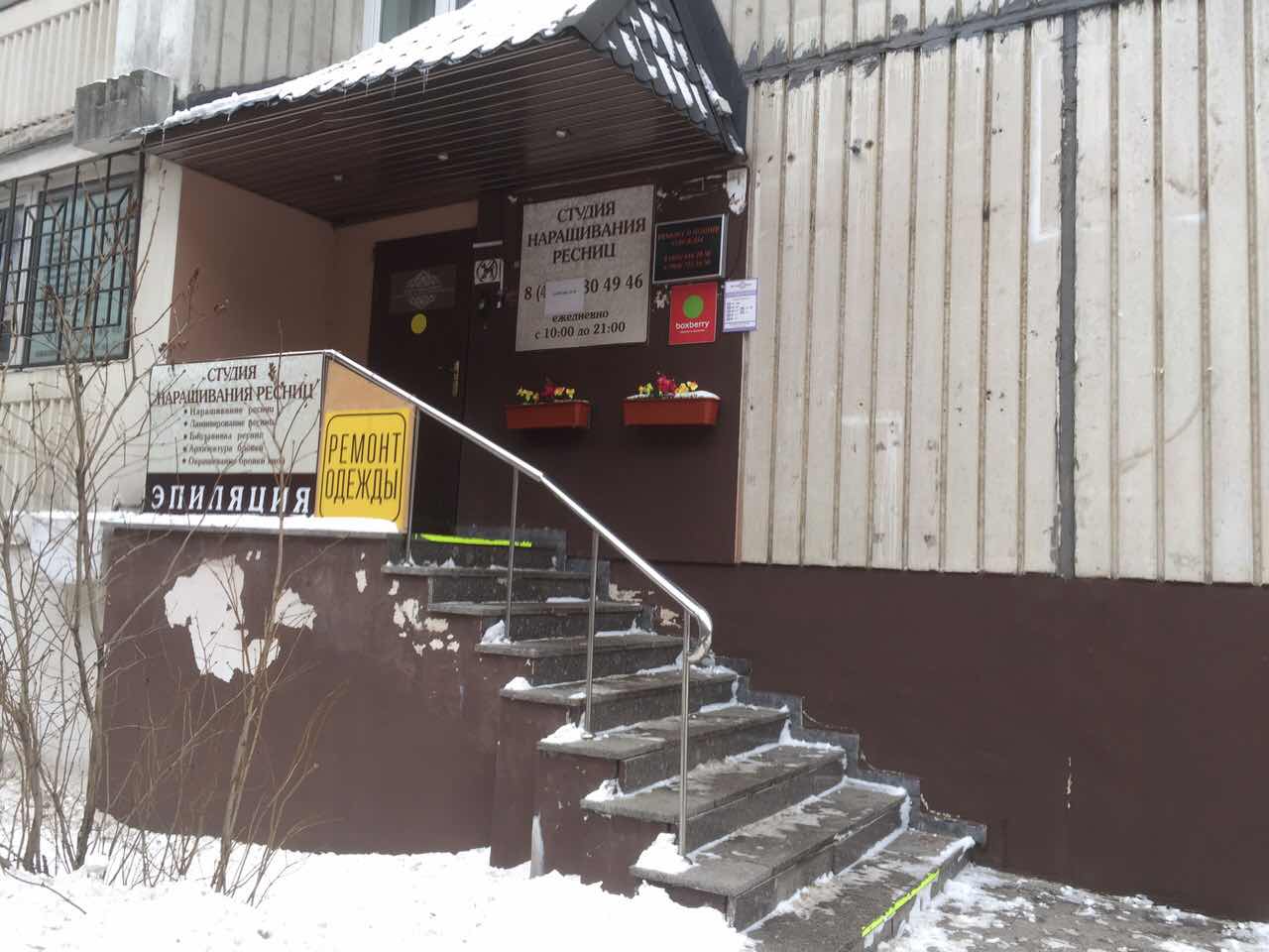 17 ИФНС (СВАО) ул. Академика Королёва, дом 9к5