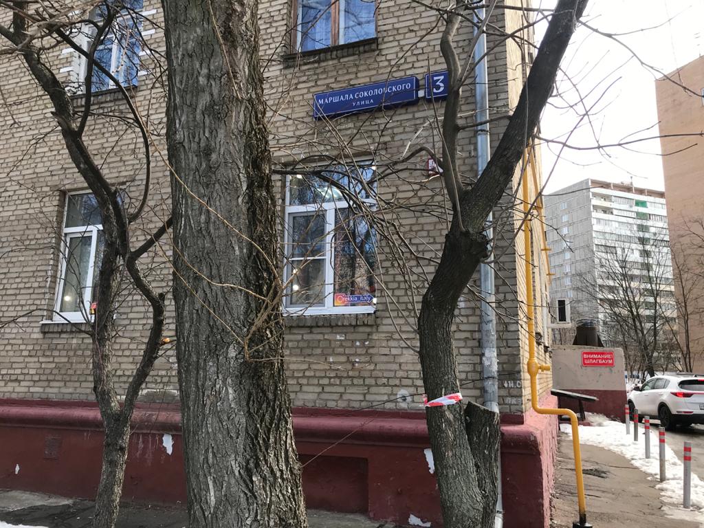 Новинка! 34 ИФНС  (СЗАО) 123060, Г. Москва, ул. Маршала Соколовского, дом 3